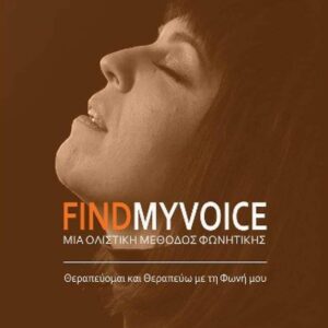 Fiona Λαμπρίδη/Wolfsohn Find My Voice