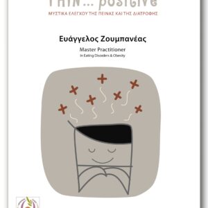 Thin positive