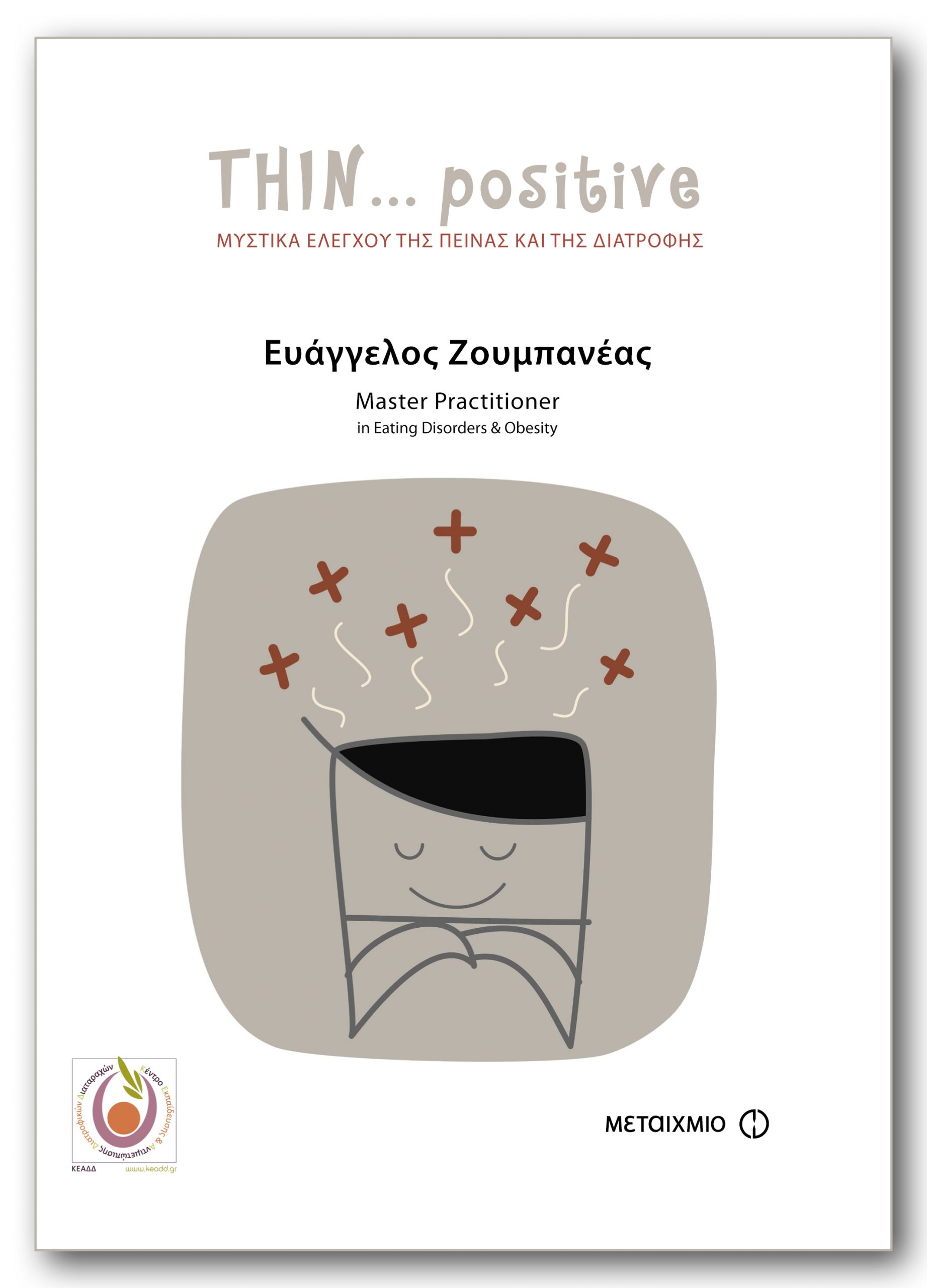 Thin positive