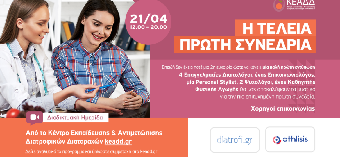 i-teleia-proti-sinedria-1200×600-1-thegem-blog-default i-teleia-proti-sinedria-1200×600-1-thegem-blog-default