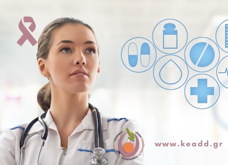 ekpaideusi-karkinos-kai-diatrofi-1 ekpaideusi-karkinos-kai-diatrofi-1