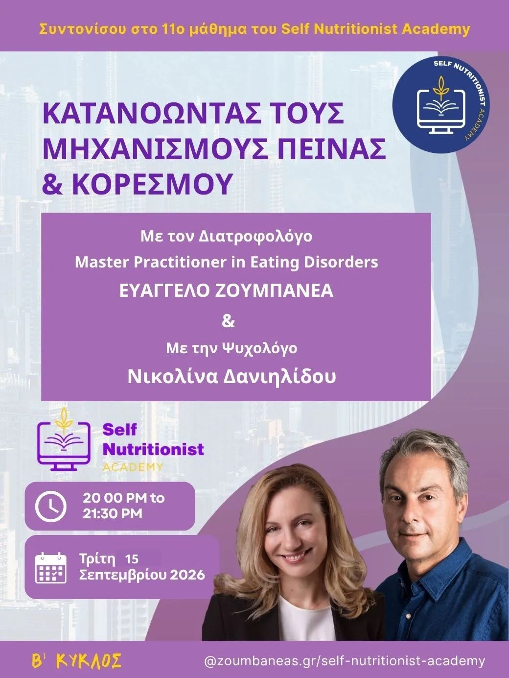 Self-Nutritionist-Academy-Lesson-1